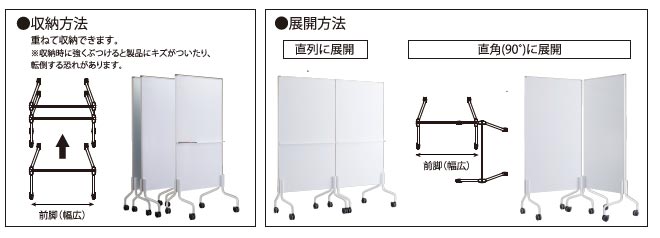 製品収納展開例