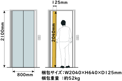 昇降装置スイフトメカ